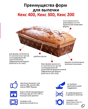 Форма для выпечки Кекс 400 С.Пудовъ, набор из 8 шт - фото №3