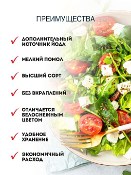 Соль пищевая йодированная Кулина, 500 г - фото №3