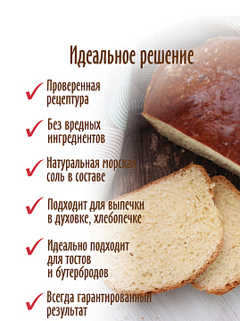 Готовая хлебная смесь Сладкий яичный хлеб,  0.5 кг - фото №3