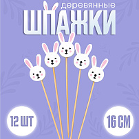 Шпажки «Зайка», в наборе 12 штук, 9259491