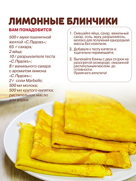 Мука пшеничная цветная желтая в/с, С.Пудовъ 500 г - фото №6