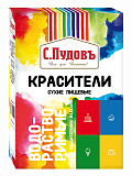 Красители сухие пищевые (красный, желый, синий, зеленый) С.Пудовъ, 20 г