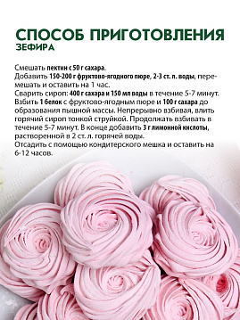 Пектин яблочный для зефира и пастилы С.Пудовъ, 10 г - фото №5