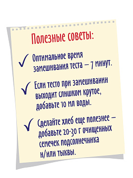 Хлебная смесь "Фитнес хлеб", С.Пудовъ, 500 г - фото №5