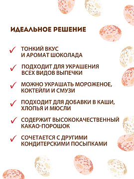 Декор "Перепелиные яйца", С.Пудовъ, 50 г - фото №4