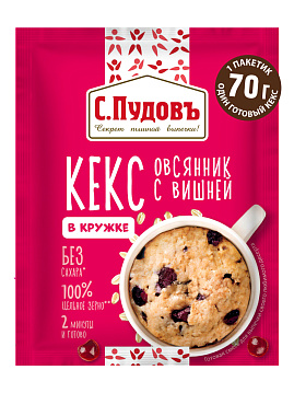 Кекс в кружке Овсянник с вишней С.Пудовъ, 70 г - фото №1