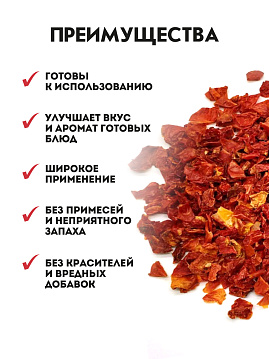 Томаты сушеные резаные С.Пудовъ, 100 г - фото №5