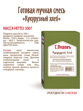 Готовая хлебная смесь Кукурузный хлеб,  0.5 кг - фото №5