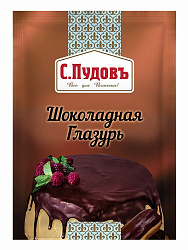Сахарная глазурь шоколадная С.Пудовъ, 100 г