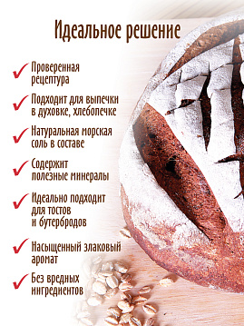 Готовая хлебная смесь Деревенский ржаной хлеб, 0.5 кг - фото №3