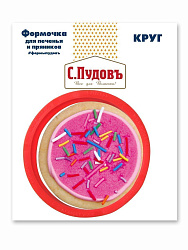 Формочка для печенья и пряников Круг 8 см С.Пудовъ, 1 шт.