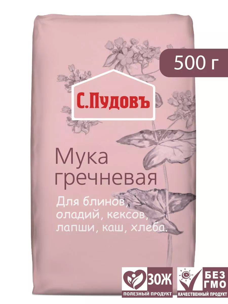 Мука гречневая С. Пудовъ, 500 г — Купить по выгодной цене в  интернет-магазине С.Пудовъ