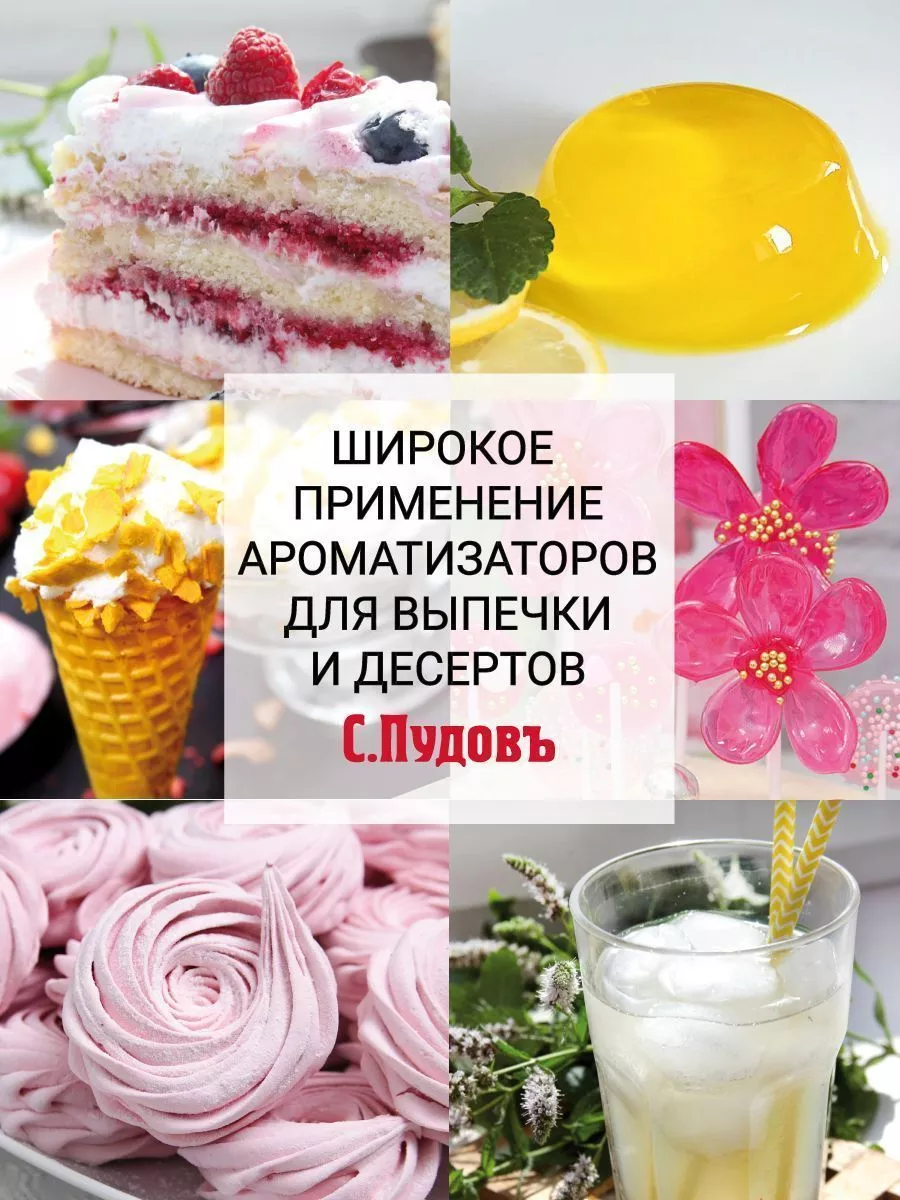 Ароматизатор Смородина черная С.Пудовъ, 10 мл — Купить по выгодной цене в  интернет-магазине С.Пудовъ