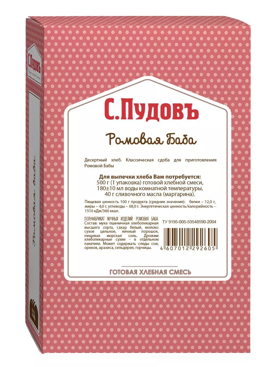 Смесь для выпечки хлеба Ромовая Баба, С.Пудовъ, 500 г — Купить по выгодной  цене в интернет-магазине С.Пудовъ