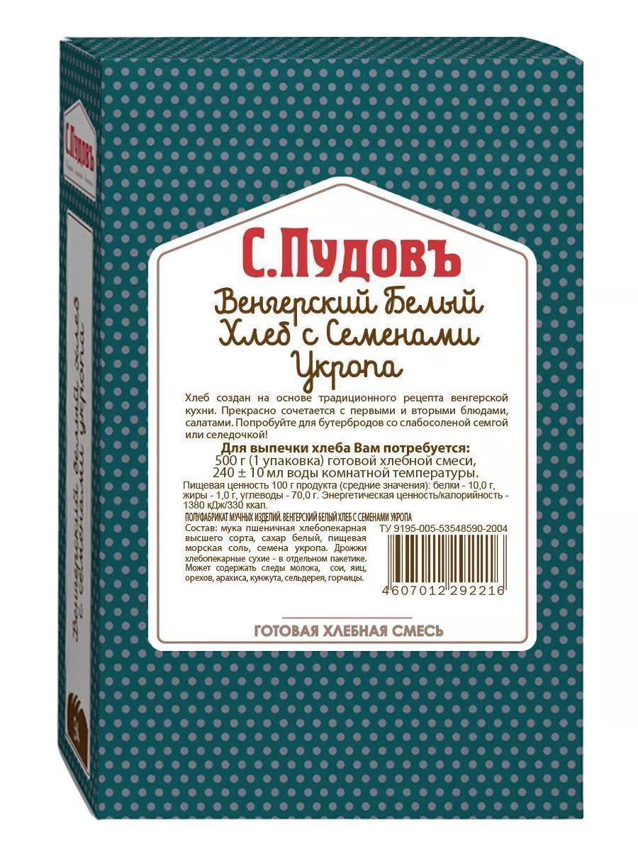 Готовая хлебная смесь Венгерский белый хлеб с семенами укропа, 0,5кг —  Купить по выгодной цене в интернет-магазине С.Пудовъ