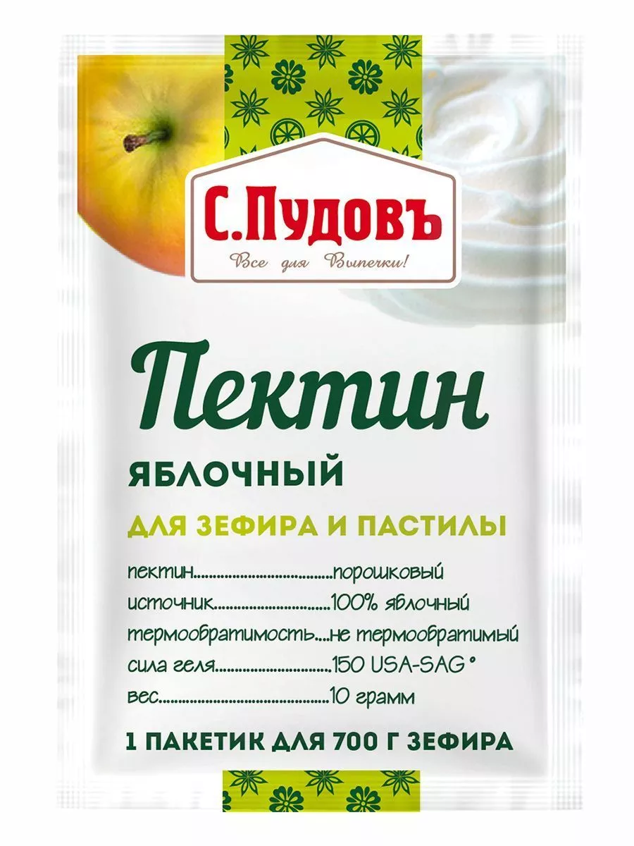 Пектин яблочный для зефира и пастилы С.Пудовъ, 10 г — Купить по выгодной  цене в интернет-магазине С.Пудовъ