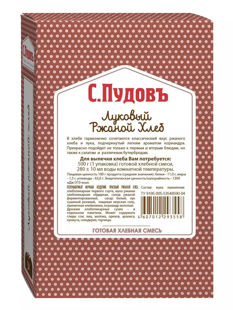 Готовая хлебная смесь Луковый ржаной хлеб, 0,5 кг — Купить по выгодной цене  в интернет-магазине С.Пудовъ