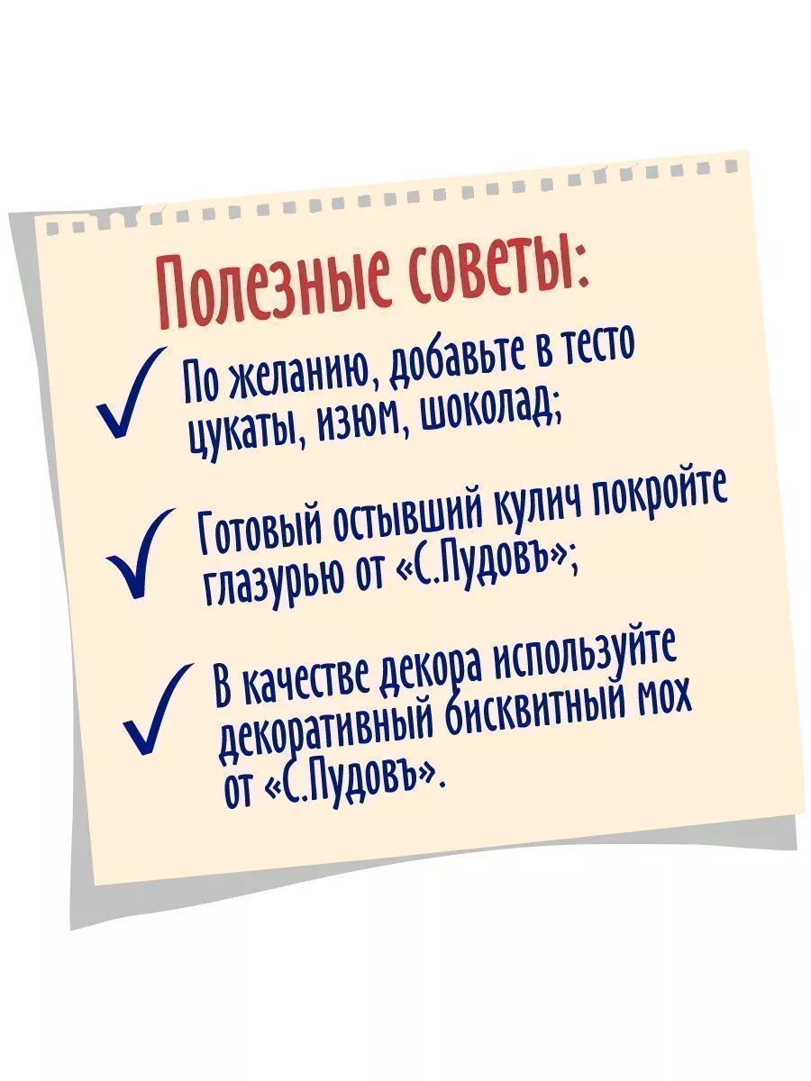 Кулич бездрожжевой С.Пудовъ, 400 г — Купить по выгодной цене в  интернет-магазине С.Пудовъ