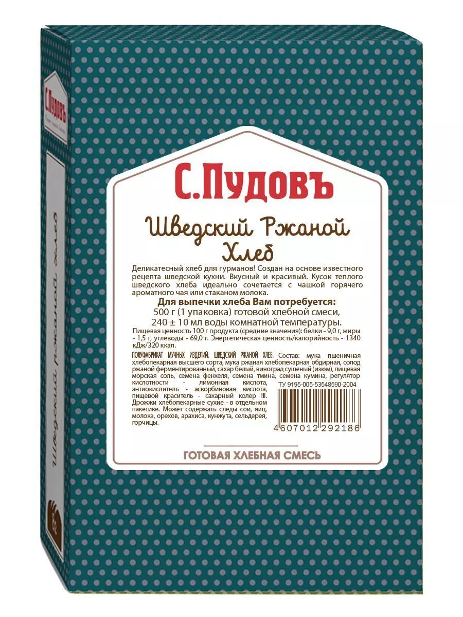 Готовая хлебная смесь Шведский ржаной хлеб, 0.5 кг — Купить по выгодной  цене в интернет-магазине С.Пудовъ