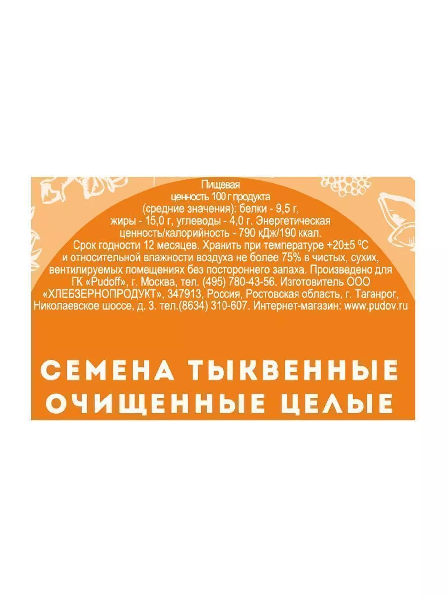 Семена тыквенные очищенные целые С.Пудовъ, 180 г — Купить по выгодной цене  в интернет-магазине С.Пудовъ