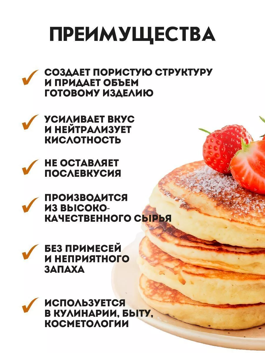 Разрыхлитель для теста Dr. Bakers, 1 кг._Candy Chef_купить недорого в Екатеринбурге