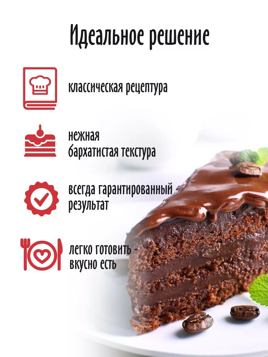 Смесь для выпечки Шоколадный торт - Двойной шоколад С.Пудовъ, 490 г —  Купить по выгодной цене в интернет-магазине С.Пудовъ