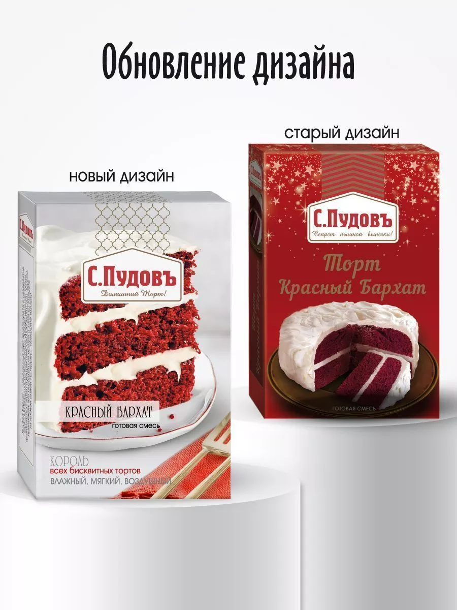 Смесь для выпечки Торт Красный бархат С.Пудовъ, 400 г — Купить по выгодной  цене в интернет-магазине С.Пудовъ