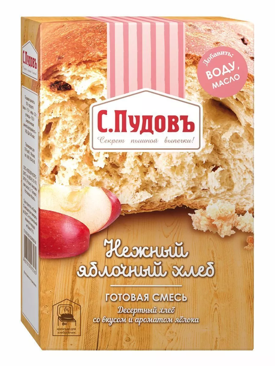 Ватрушки с творогом и сушеными яблоками — пошаговый рецепт | С.Пудовъ