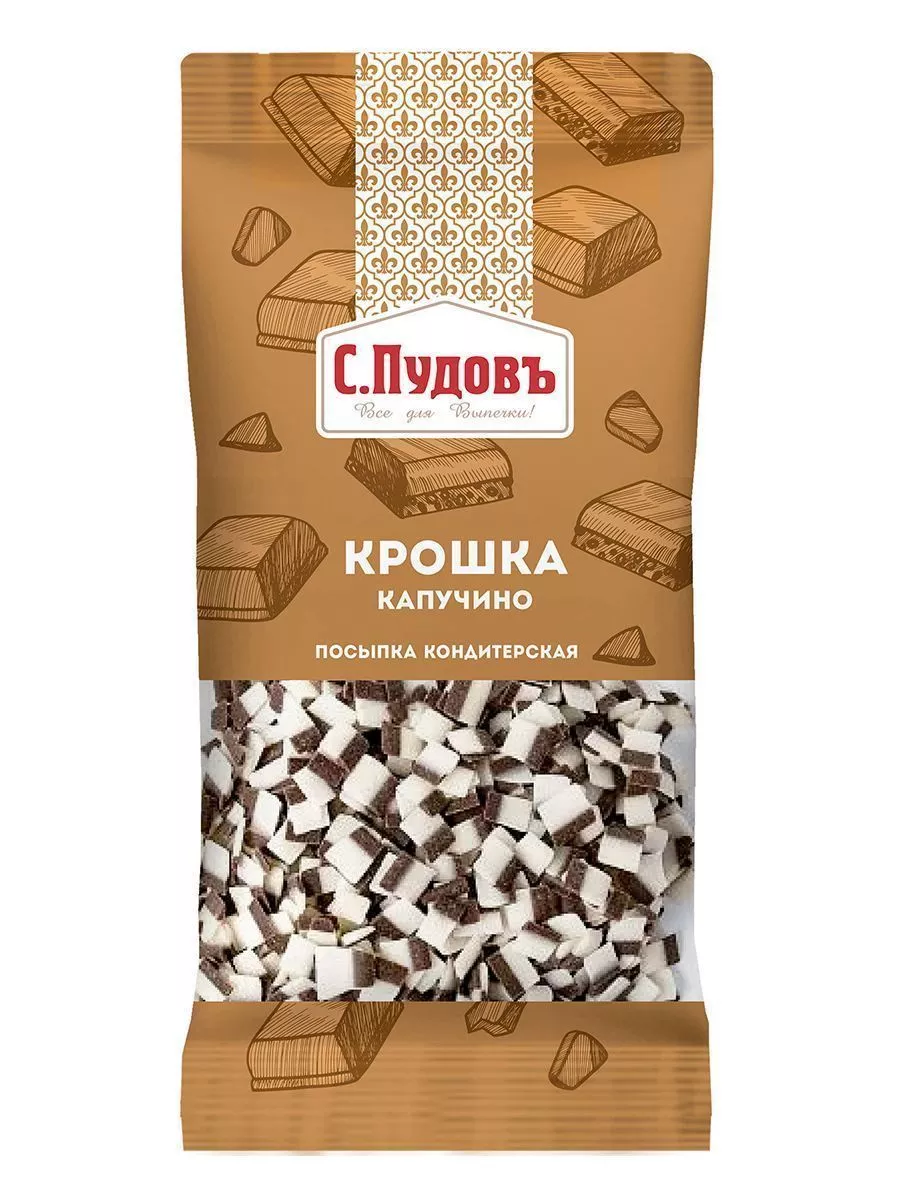 Посыпка шоколадная Крошка со вкусом капучино, С.Пудовъ, 30 г — Купить по  выгодной цене в интернет-магазине С.Пудовъ