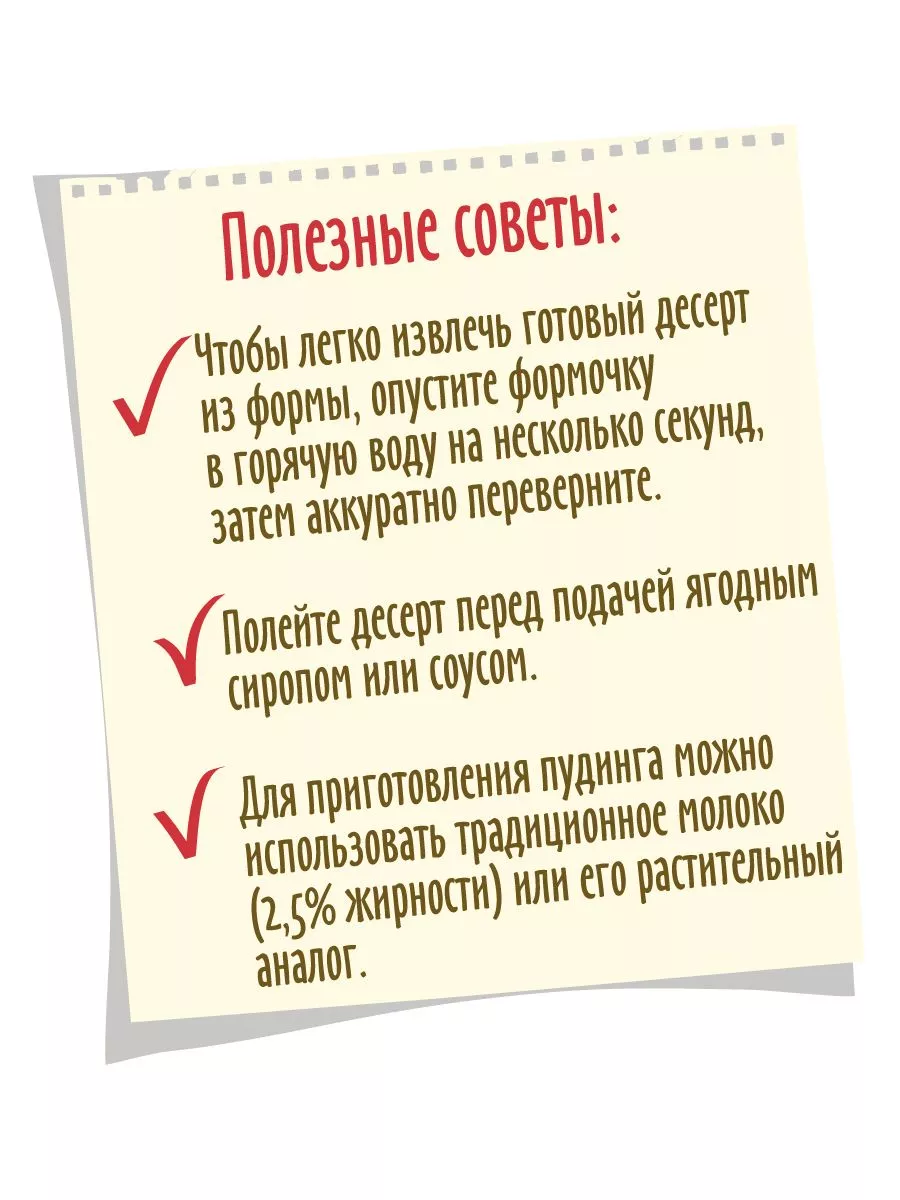 Пудинг ванильный С.Пудовъ, 35 г — Купить по выгодной цене в  интернет-магазине С.Пудовъ