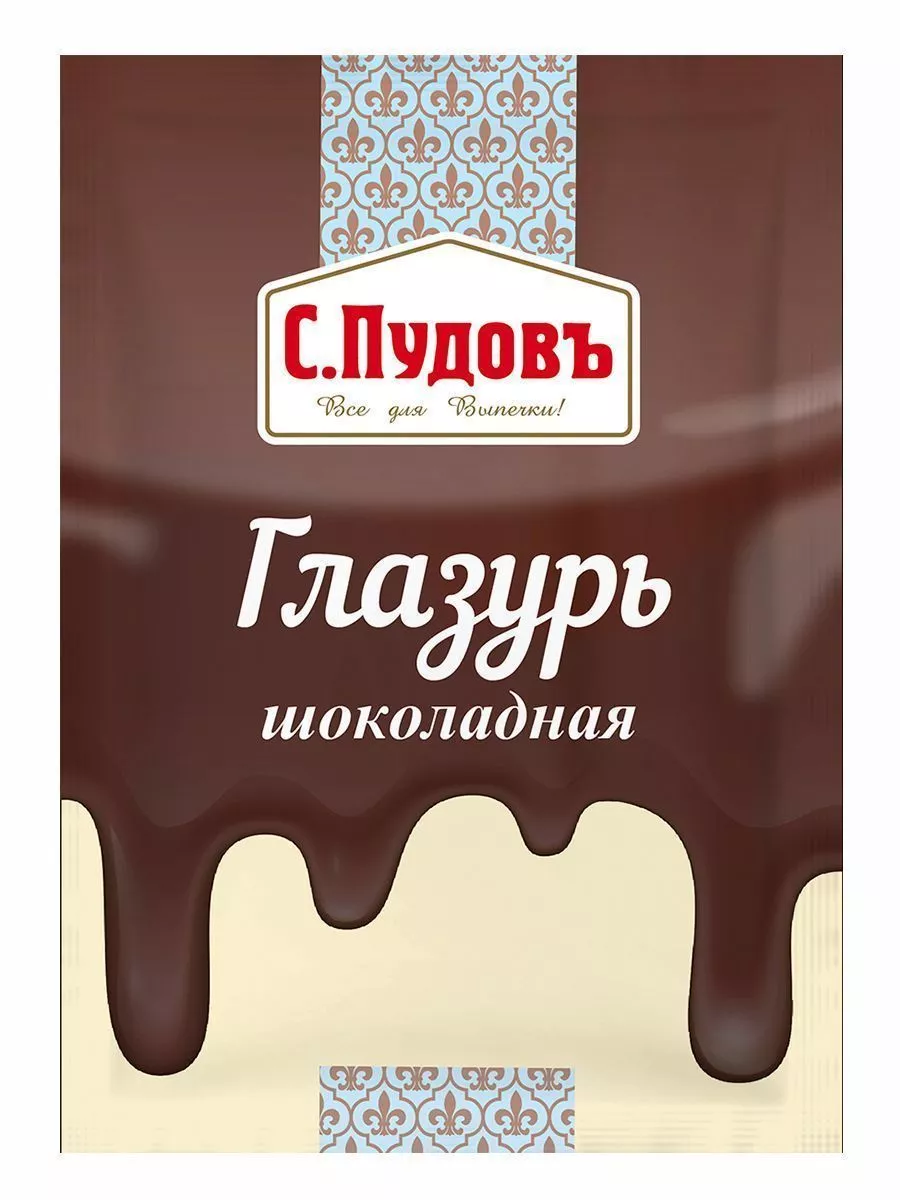 Глазурь шоколадная С.Пудовъ, 100 г — Купить по выгодной цене в  интернет-магазине С.Пудовъ