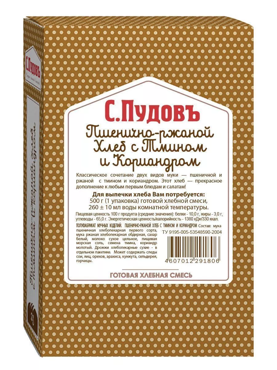 Готовая хлебная смесь Пшенично-ржаной хлеб с тмином и кориандром, 0.5 кг —  Купить по выгодной цене в интернет-магазине С.Пудовъ