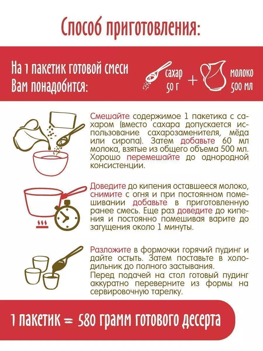 Пудинг ванильный С.Пудовъ, 35 г — Купить по выгодной цене в  интернет-магазине С.Пудовъ