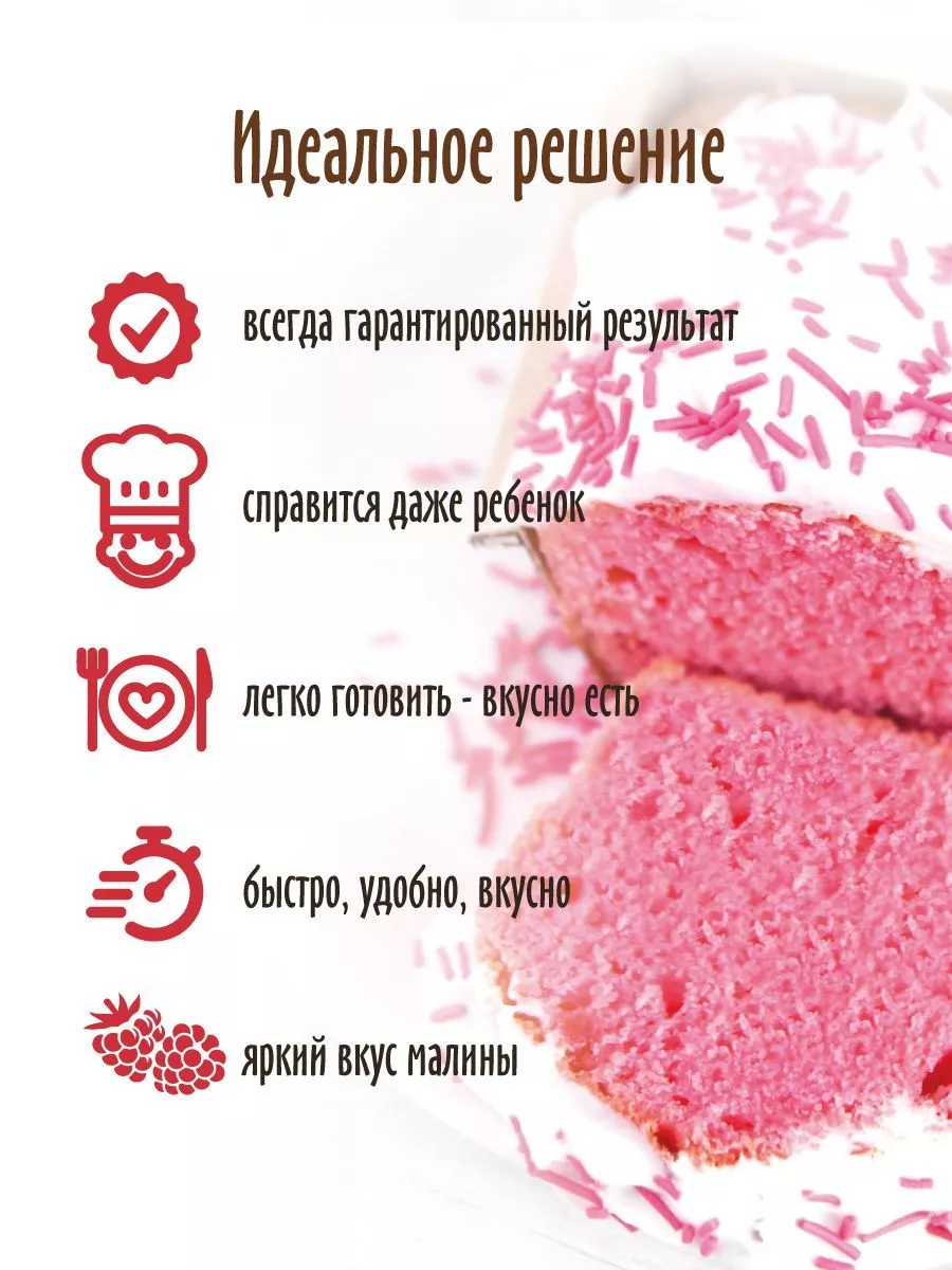 Смесь для выпечки Кекс малиновый С.Пудовъ, 300 г — Купить по выгодной цене  в интернет-магазине С.Пудовъ