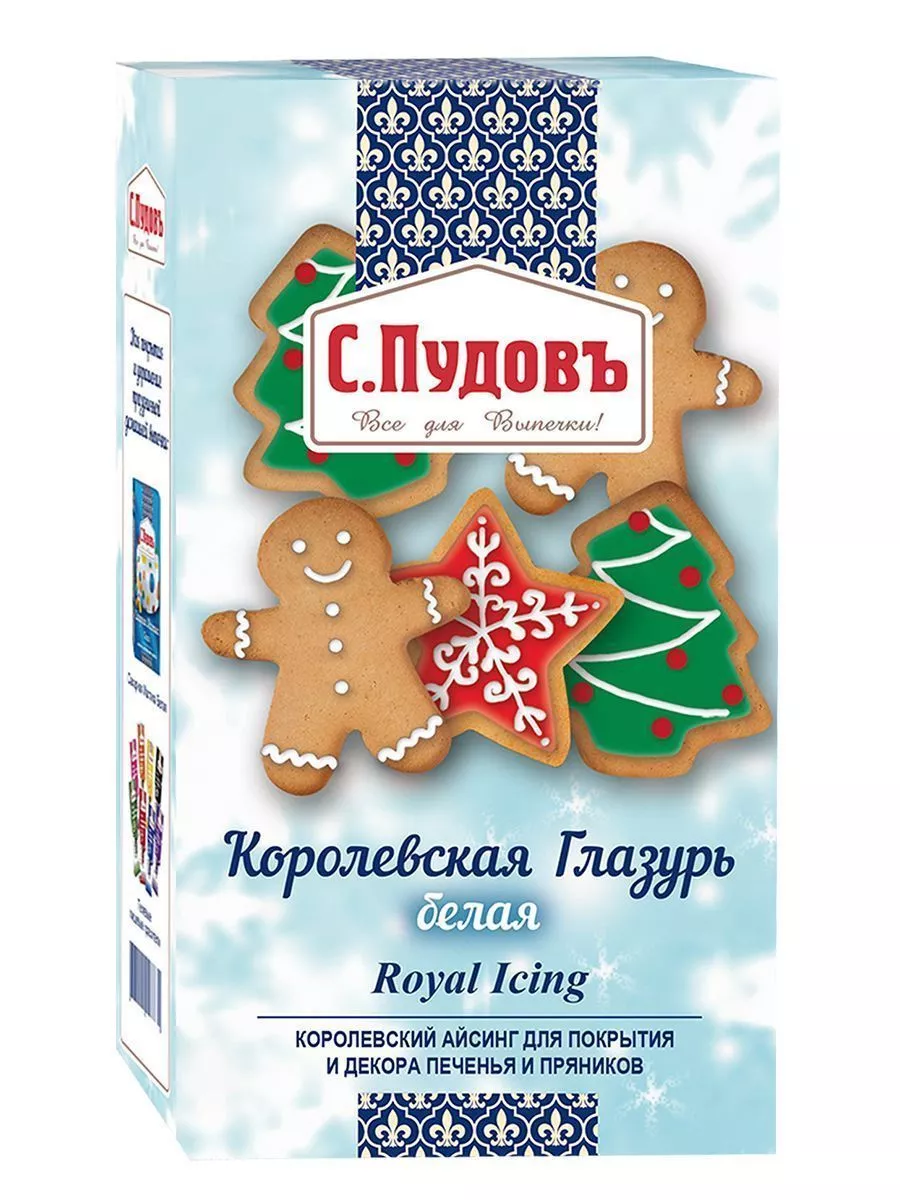 Королевская глазурь белая royal icing С.Пудовъ, 150 г (королевский айсинг  для покрытия и декора печенья и пряников) — Купить по выгодной цене в  интернет-магазине С.Пудовъ