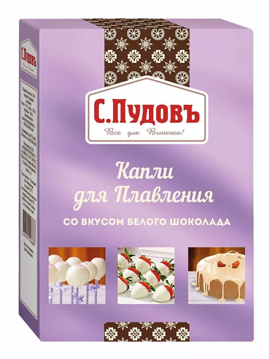 Капли для плавления со вкусом белого шоколада С.Пудовъ, 90 г — Купить по  выгодной цене в интернет-магазине С.Пудовъ