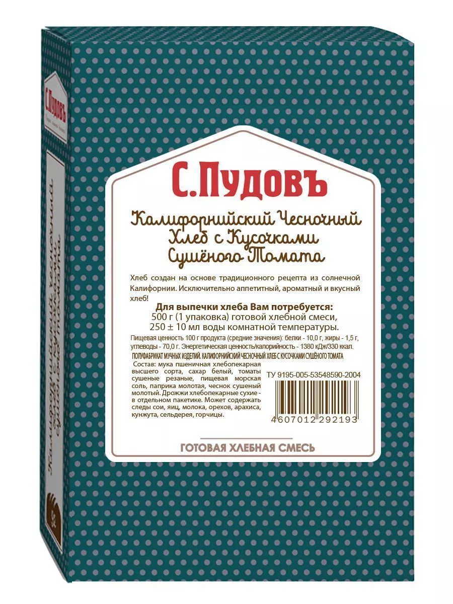 Готовая хлебная смесь Калифорнийский чесночный хлеб с кусочками сушеного  томата, 0,5 кг — Купить по выгодной цене в интернет-магазине С.Пудовъ