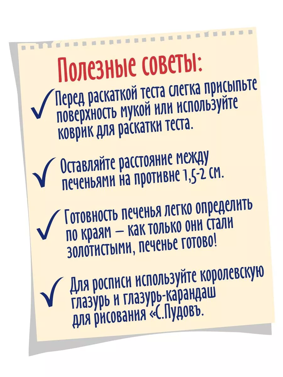 Смесь для выпечки Печенье сахарное, С.Пудовъ, 400 г — Купить по выгодной  цене в интернет-магазине С.Пудовъ