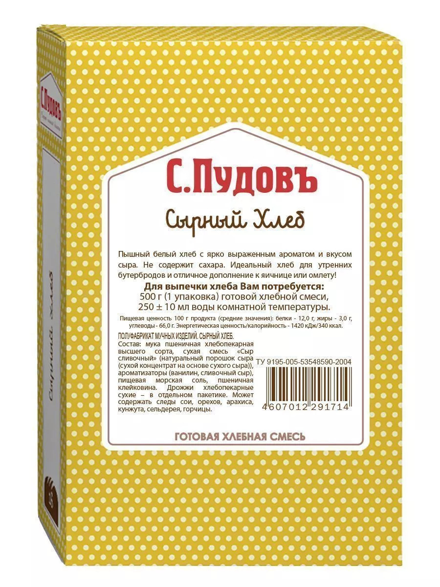 Готовая хлебная смесь Сырный хлеб, 0.5 кг — Купить по выгодной цене в  интернет-магазине С.Пудовъ