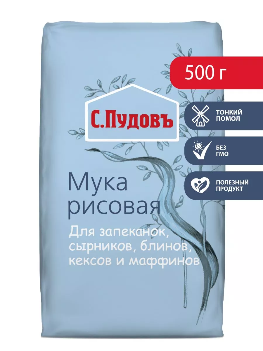 Мука рисовая С.Пудовъ, 500 г — Купить по выгодной цене в интернет-магазине  С.Пудовъ