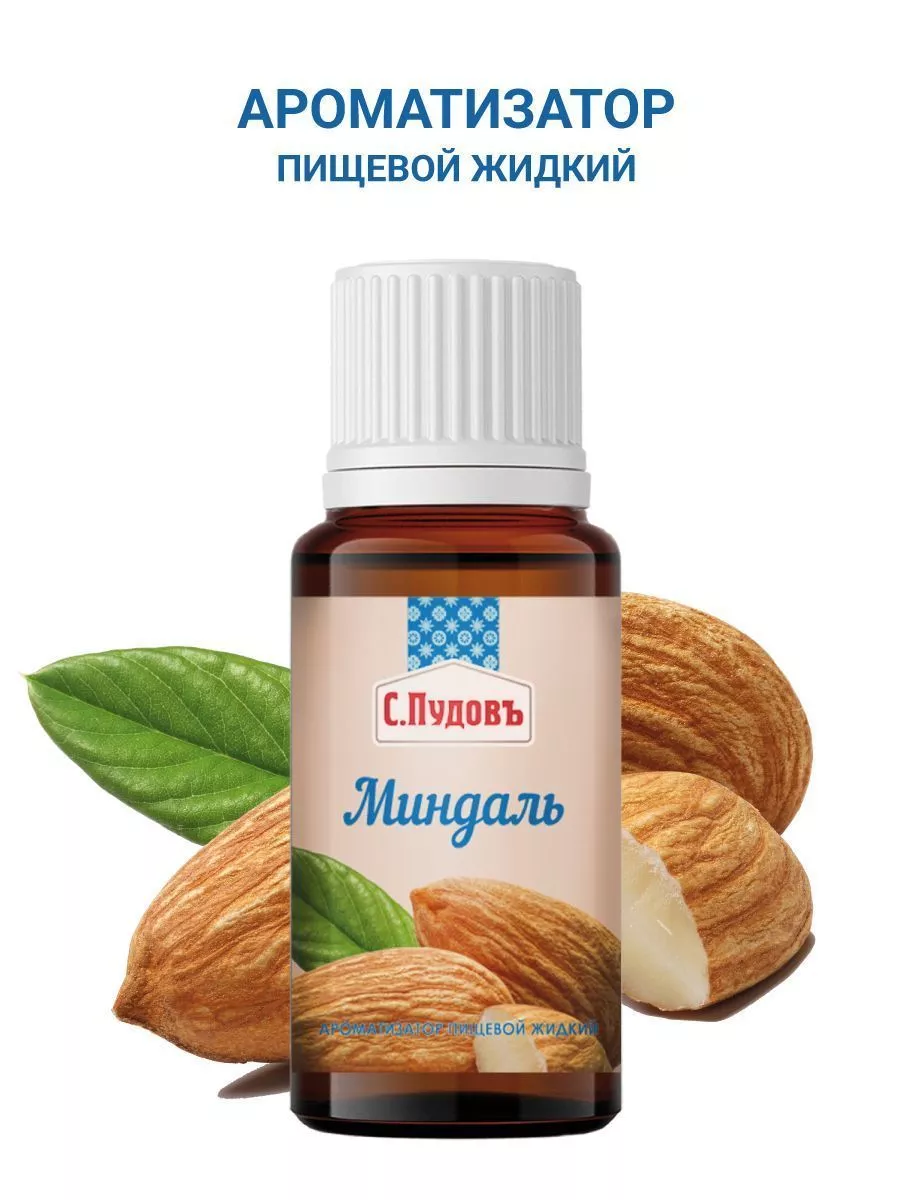 Ароматизатор Миндаль С.Пудовъ, 10 мл — Купить по выгодной цене в  интернет-магазине С.Пудовъ