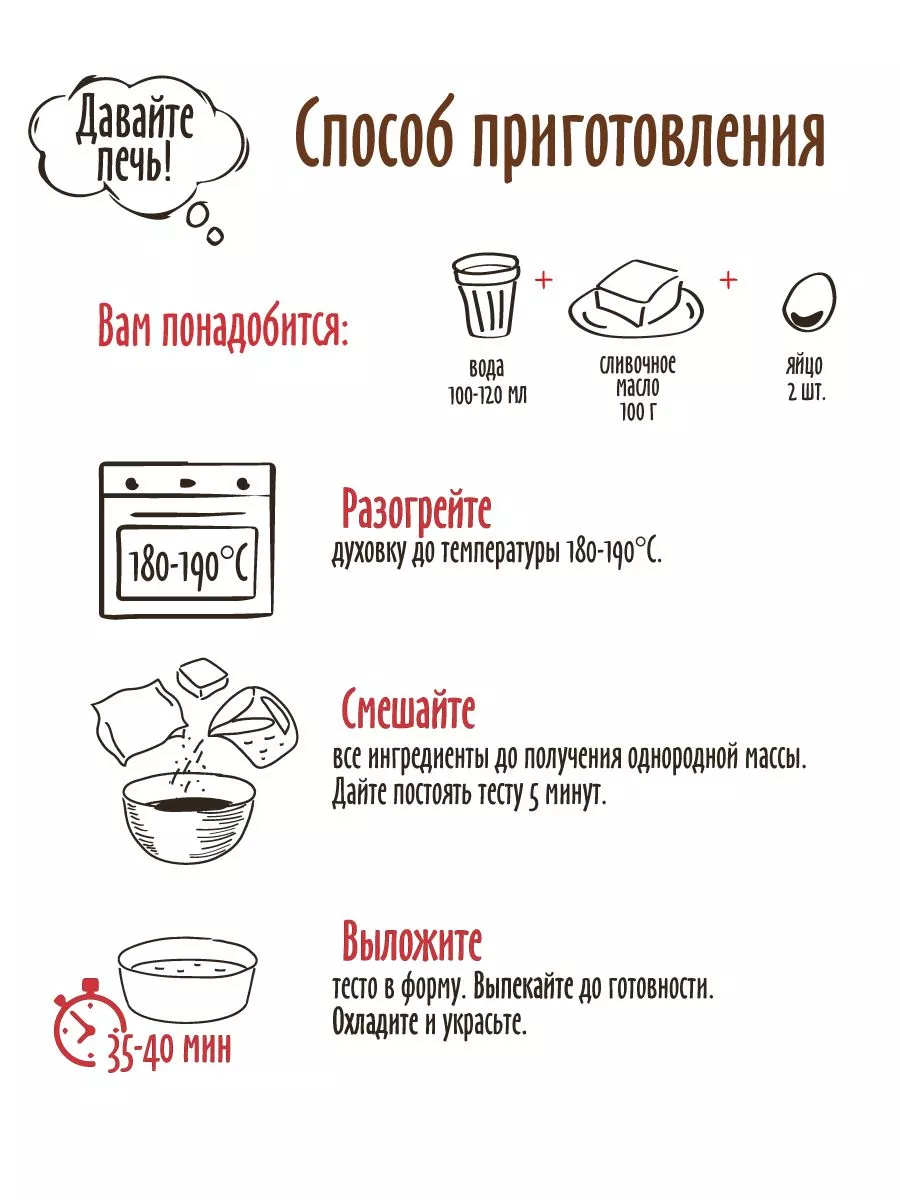 Смесь для выпечки Торт домашний С.Пудовъ, 400 г — Купить по выгодной цене в  интернет-магазине С.Пудовъ