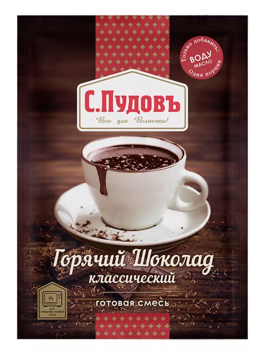 Смесь Горячий шоколад Классический, С.Пудовъ, 40 г — Купить по выгодной  цене в интернет-магазине С.Пудовъ