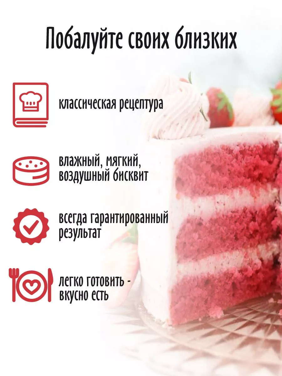 Смесь для выпечки Торт Розовый бархат С.Пудовъ, 400 г — Купить по выгодной  цене в интернет-магазине С.Пудовъ