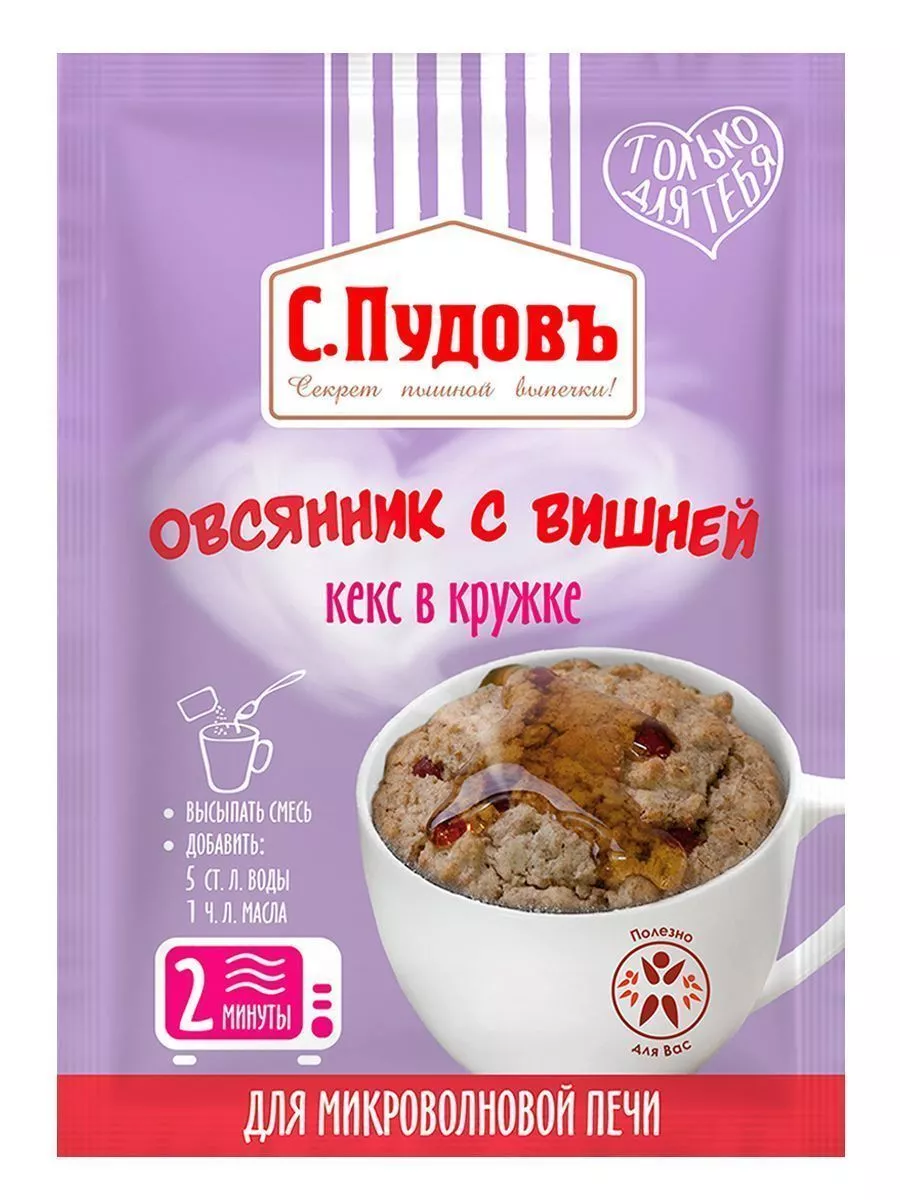 Кекс в кружке Овсянник с вишней С.Пудовъ, 70 г — Купить по выгодной цене в  интернет-магазине С.Пудовъ