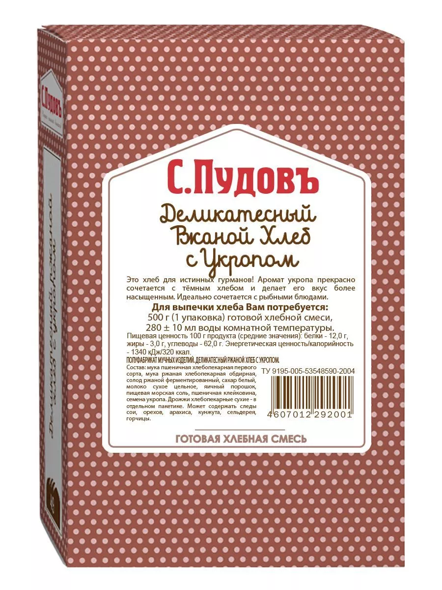 Как приготовить ароматные сухарики из ржаного хлеба — пошаговый рецепт |  С.Пудовъ