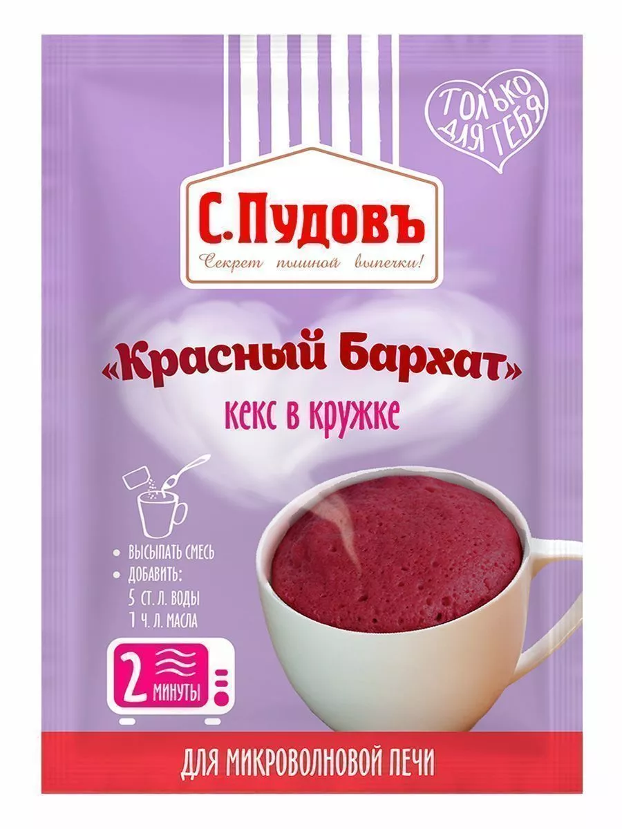 Кекс в кружке Красный бархат, С.Пудовъ, 70 г — Купить по выгодной цене в  интернет-магазине С.Пудовъ