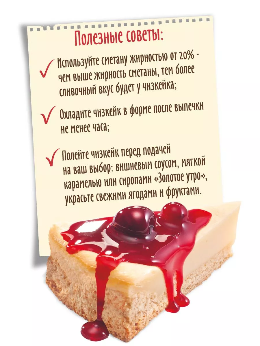 Смесь для выпечки Чизкейк классический С.Пудовъ, 350 г — Купить по выгодной  цене в интернет-магазине С.Пудовъ