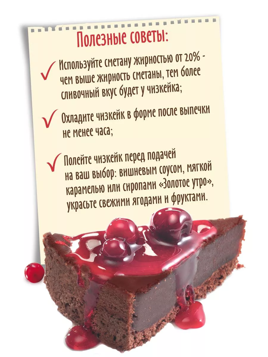 Смесь для выпечки Чизкейк шоколадный С.Пудовъ, 350 г — Купить по выгодной  цене в интернет-магазине С.Пудовъ