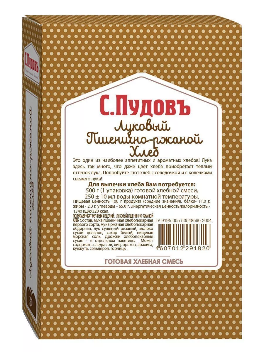 Готовая хлебная смесь Луковый пшенично-ржаной хлеб, 0.5 кг — Купить по  выгодной цене в интернет-магазине С.Пудовъ